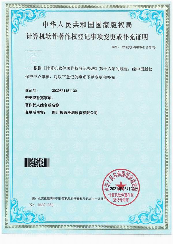 公路工程試驗檢測系統V1.0