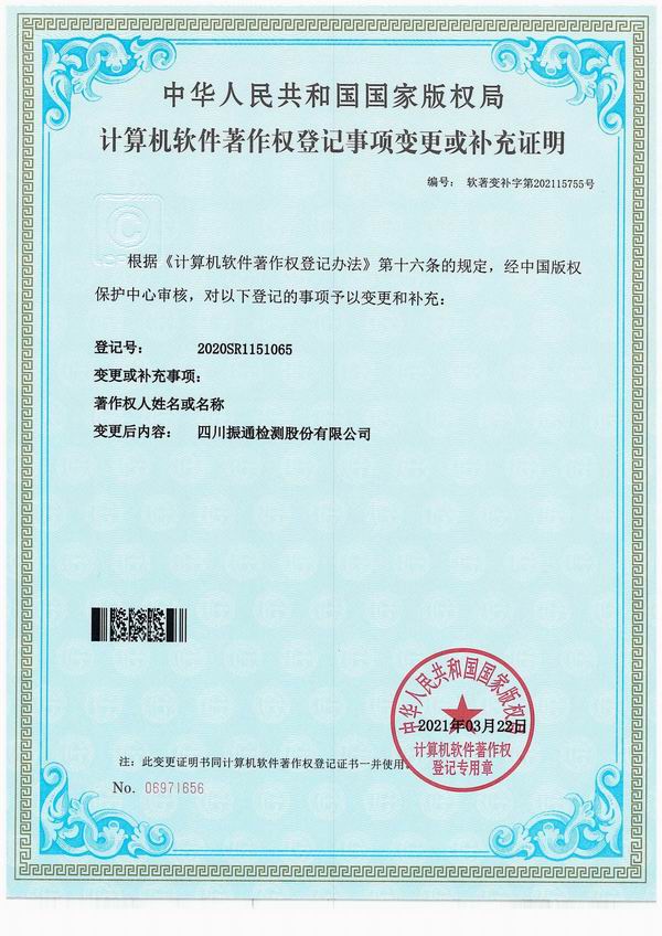 工程材料檢驗檢測委托樣品管理平臺V1.0