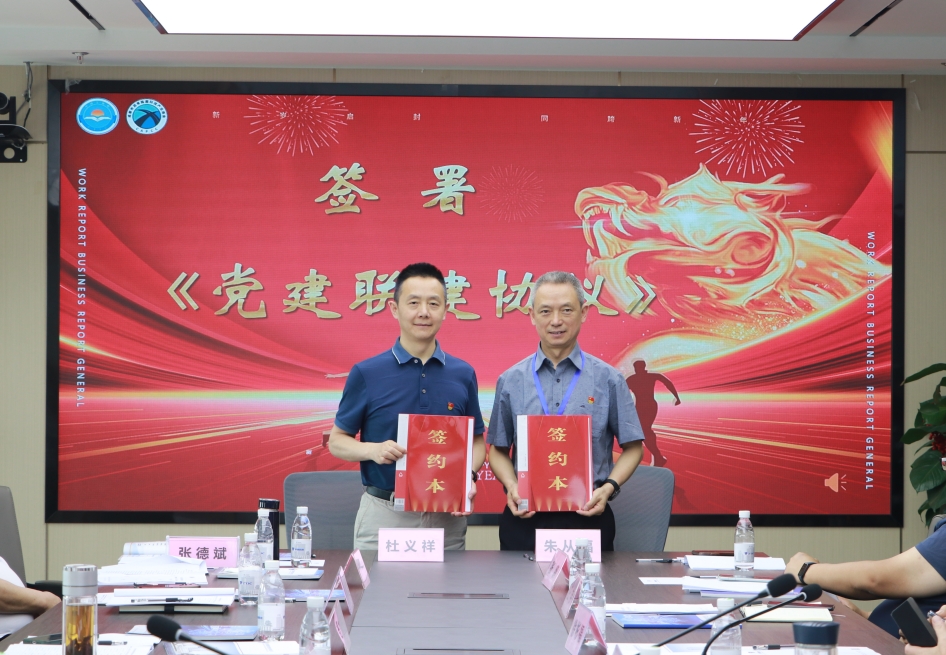 黨建引領(lǐng)丨振通檢測(cè)與成都市瀝青路面科技產(chǎn)業(yè)商會(huì)黨支部共赴“兩彈城廉潔文化教育基地”開展愛國主義教育主題黨日活動(dòng)