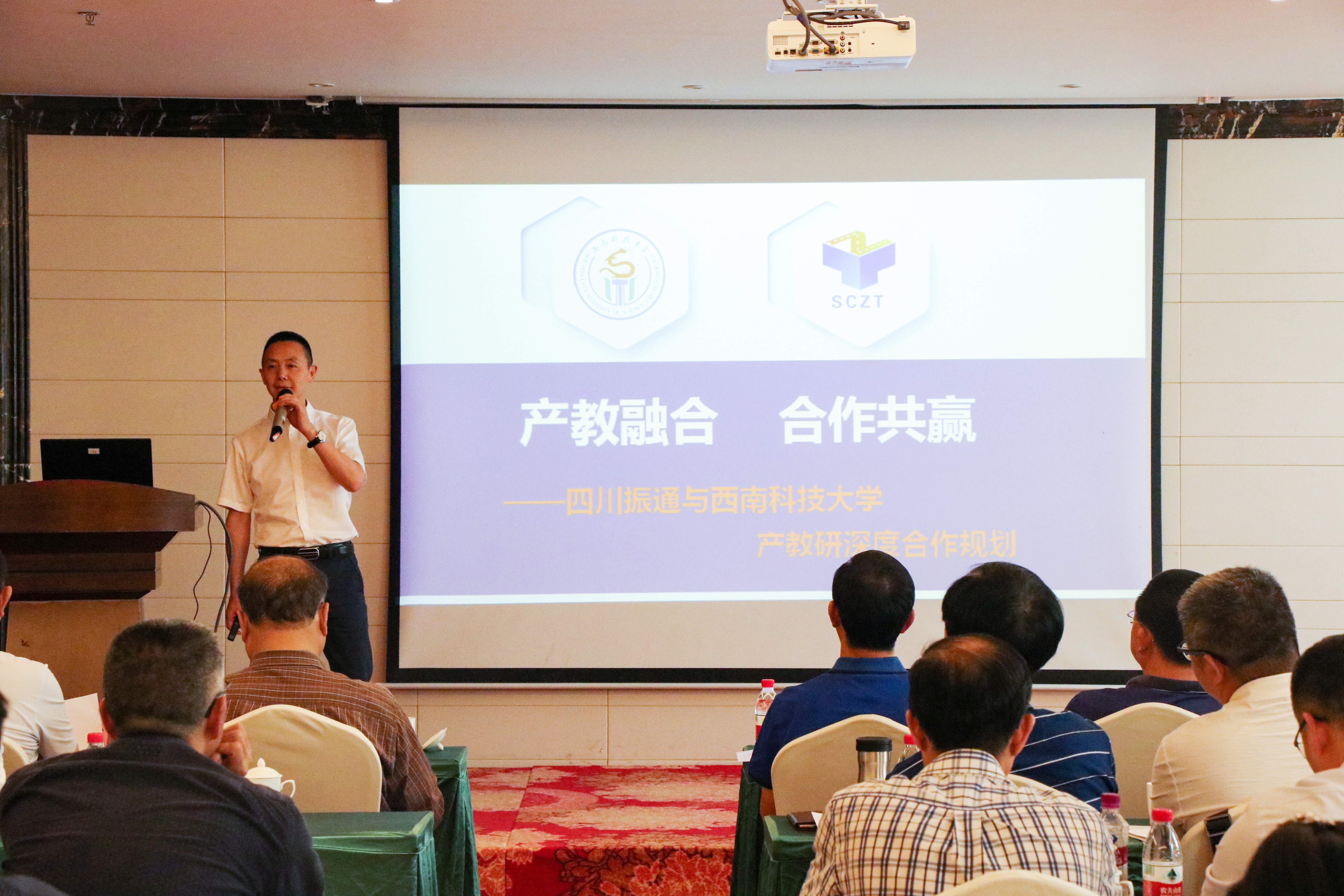 產教融合 協同創新|四川振通支持承辦西南科大學術交流研討會取得圓滿成功